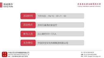 公關(guān)活動(dòng)策劃方案 打造品牌影響力與市場(chǎng)增長(zhǎng)