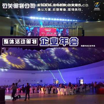 紫荊公關(guān) 專業(yè)慶典禮儀與會議會務(wù)策劃的一站式解決方案