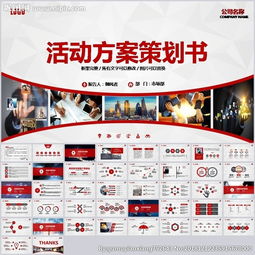 打造卓越體驗 大氣公關(guān)活動策劃與營銷全攻略