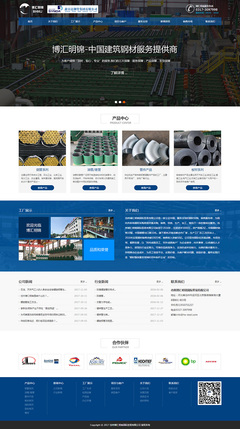 滄州博匯明錦國際貿易企業網站建設項目完工公告