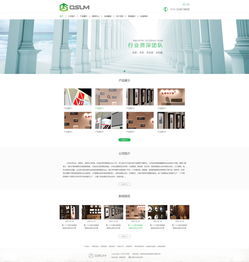 啟尚展覽網站效果圖 深圳網絡公司的卓越建站與網頁制作服務